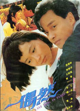奇迹·笨小孩2