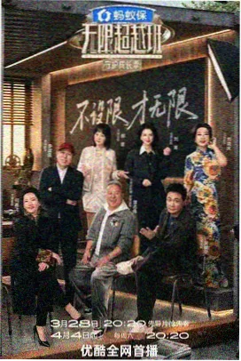 大侦探 2026